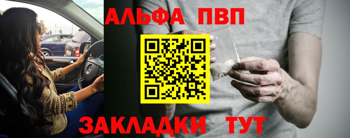 Alfa_PVP Соль Богданович
