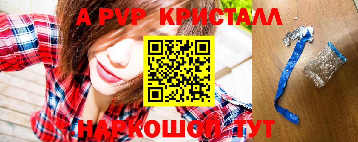 Alfa_PVP Crystall  Вход с VPN  Богданович  А ПВП мука 