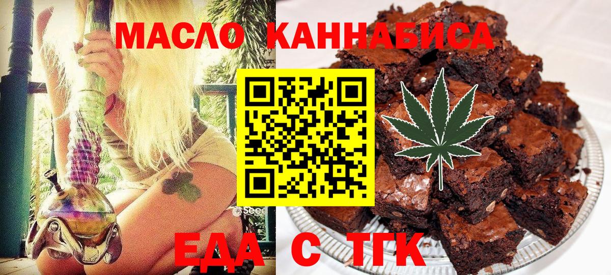 Богданович  Cannafood конопля  Вход с VPN 