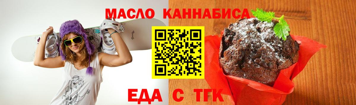 Cannafood марихуана Богданович