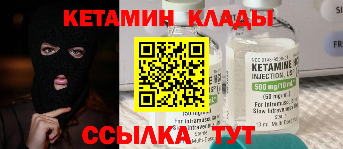 Кетамин VHQ  мега вход  Богданович  Вход с VPN 