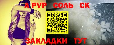 альфа пвп Бузулук