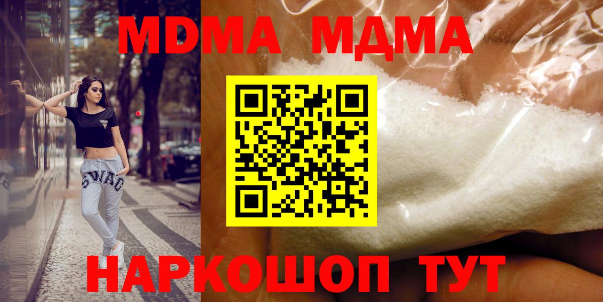 МДМА VHQ  Вход с VPN  Богданович  MDMA кристаллы 