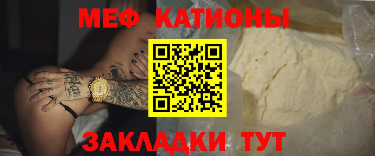 Меф кристаллы Богданович