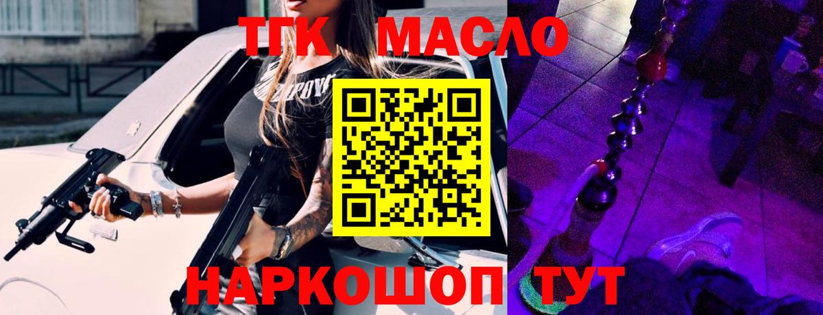 Дистиллят ТГК THC oil  Вход с VPN  Богданович  Дистиллят ТГК THC oil 